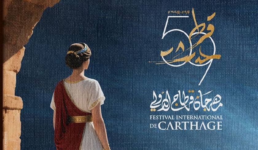 Festival de Carthage : entre accusations de sionisme et manque dimagination